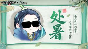 你的江湖最新福利兑换码是什么