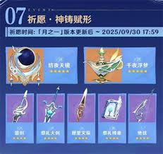 原神6.0更新了哪些内容