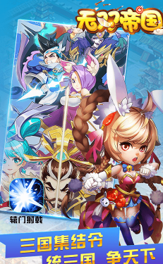 无双帝国中文版
