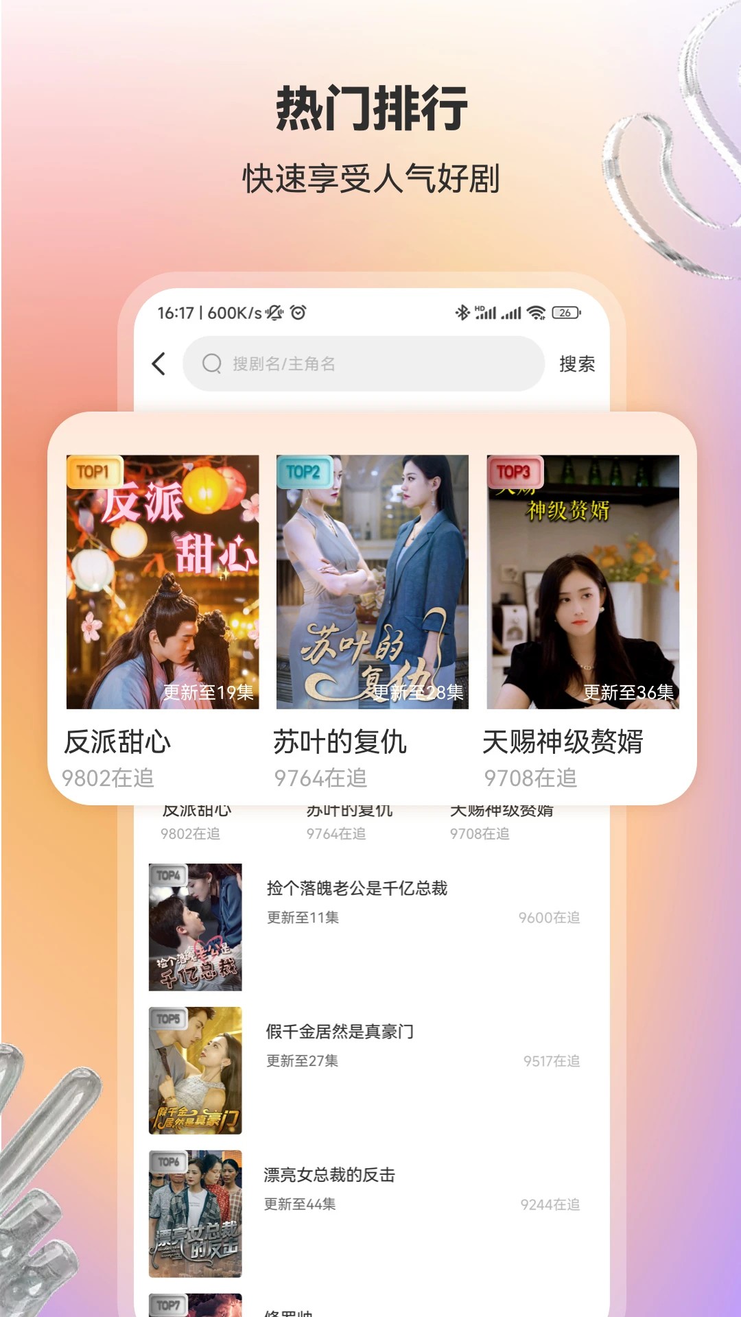 漫森短剧全新版本