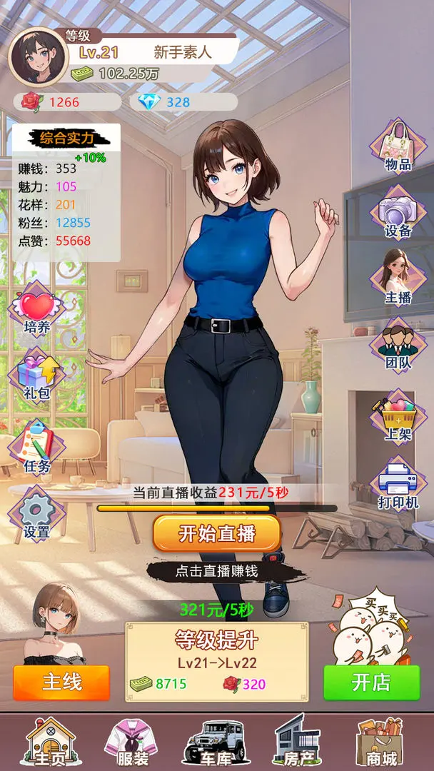 我变成了妹子3重启人生移植版