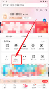 i百联如何开通会员