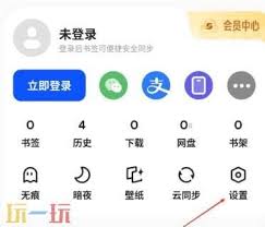 夸克网页版如何设置
