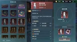 大航海时代传说装备系统玩法是什么