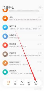 番茄作家助手如何进行提现