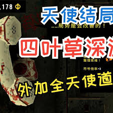 四叶草深渊如何控制电话颜色