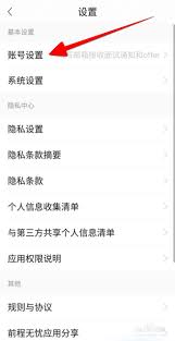 前程无忧怎么退出企业认证 前程无忧怎么退出公司