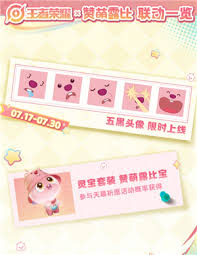 王者荣耀赞萌露比联动皮肤如何获取