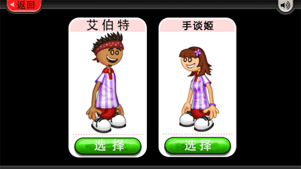 老爹冰淇淋店togo测试版