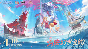 三千幻世七月兑换码是什么