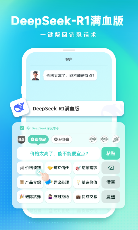 成交输入法苹果版