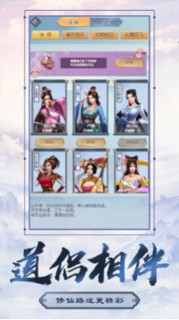 不双修就去世付费版