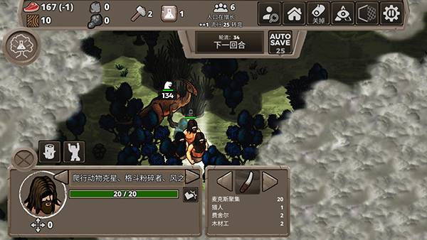 侏罗纪部落去更新版