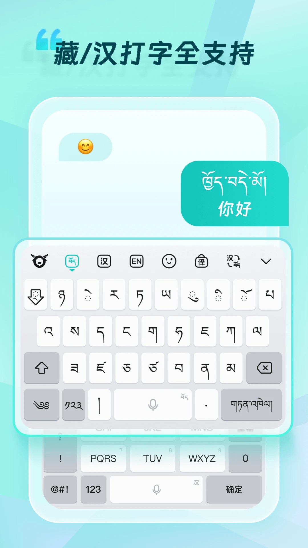 藏语输入法无会员