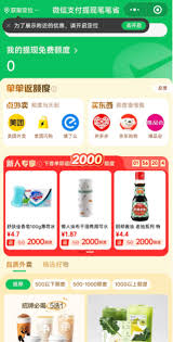 开通微信提现笔笔省有什么影响