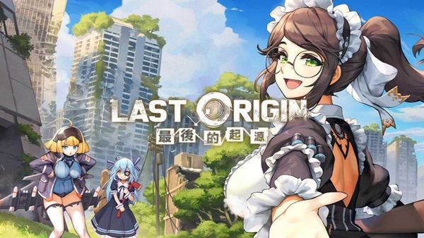 最后的起源单机版