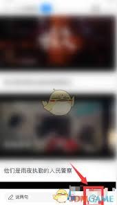 如何将腾讯新闻分享给好友