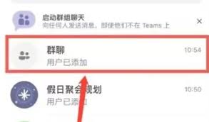 teams群聊中如何静音