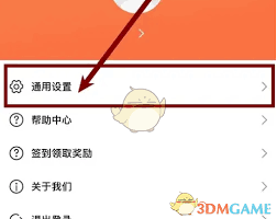 看护家如何开启报警震动