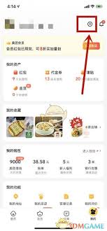 美团精准推荐如何设置