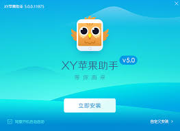 XY苹果助手如何完美兼容iTunes12.1且无需修改