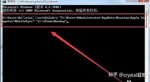 如何修改itunes备份存储位置