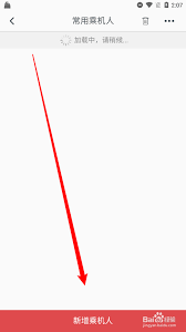 海南航空app如何添加乘机人