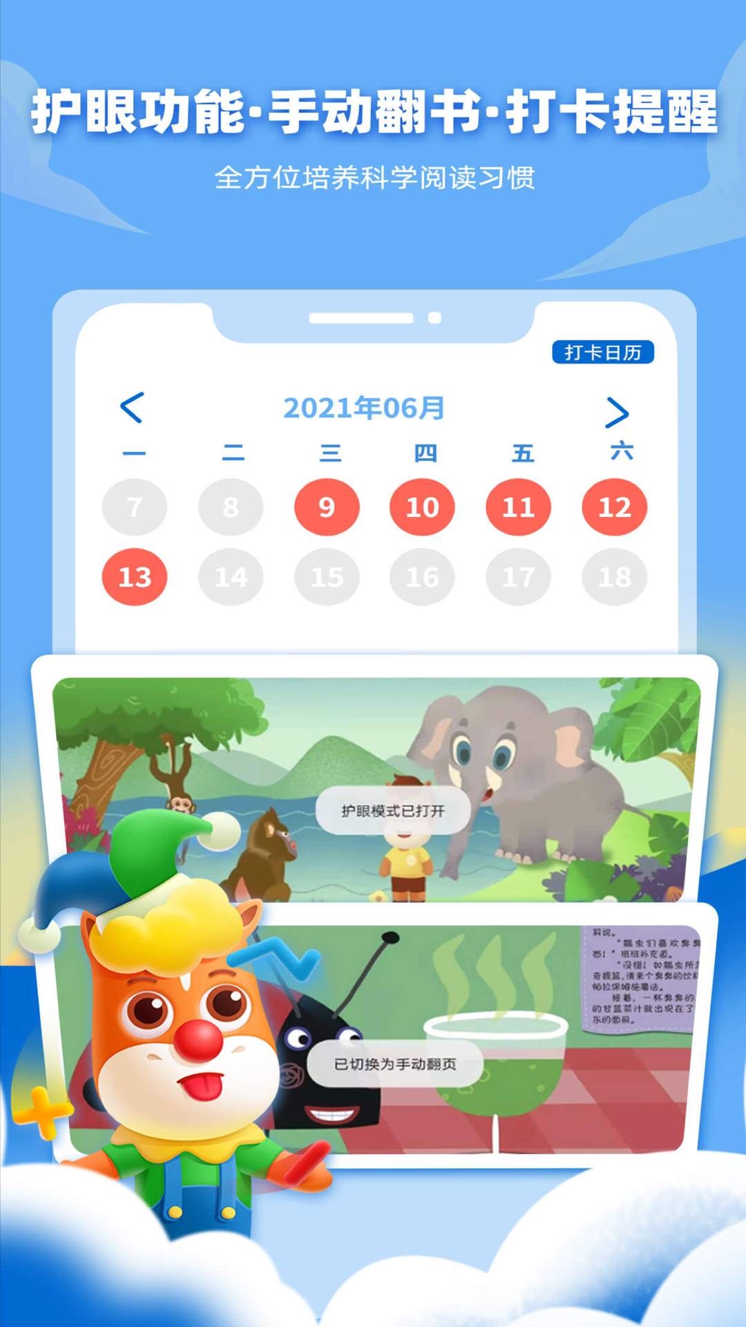 高途阅读手机版