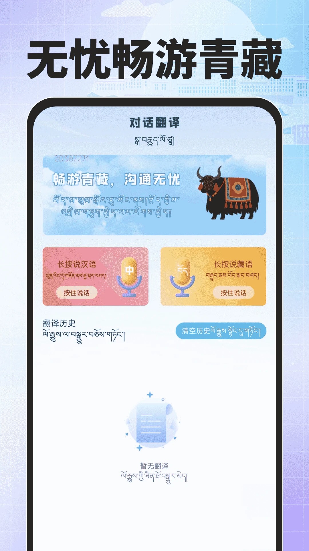 搜度藏文输入法全新版本