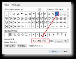 如何在word中修改圆圈数字文本