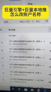 海底捞app如何进行改名