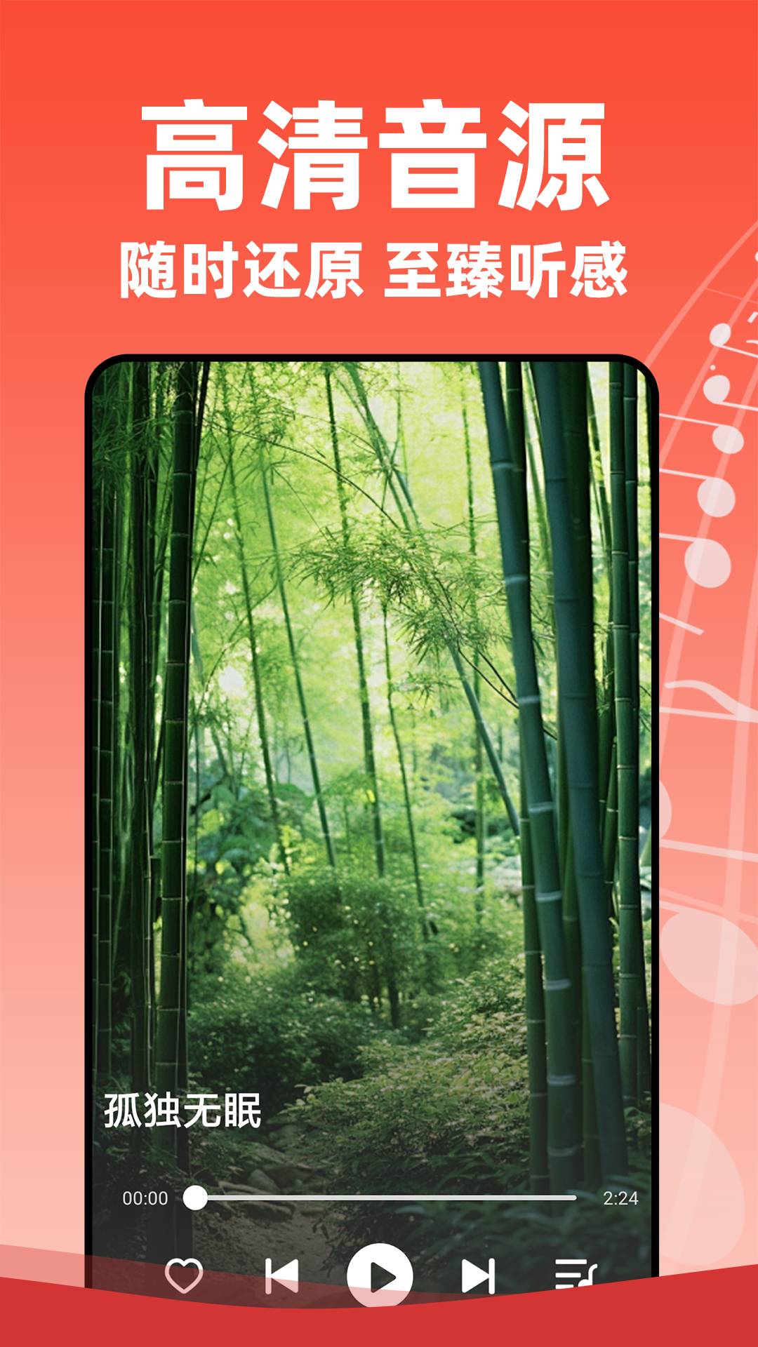 老歌多多苹果版