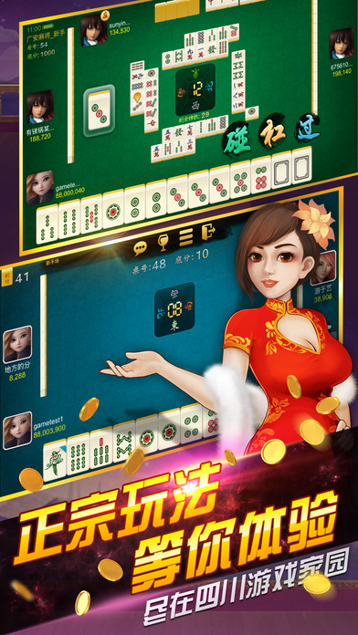 四川家园汉化版