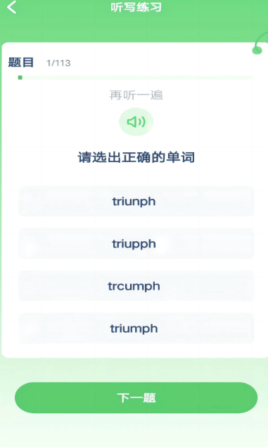 新标准英语点读免费正版