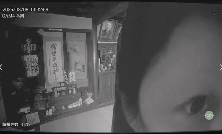 日本事故物件监视协会离线版