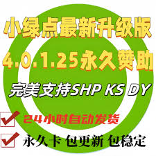 小绿点录制视频号直播间怎么操作