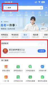河北高考查分系统成绩查询入口 河北高考查分需要密码吗