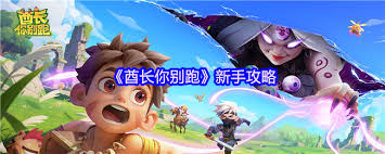 酋长你别跑怎么玩