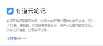 有道云笔记电脑版不同步网页怎么办