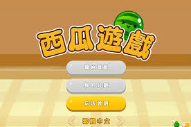 西瓜影音怎么更改截图快捷键