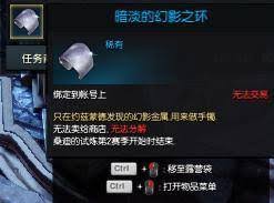 命运方舟手镯如何获取