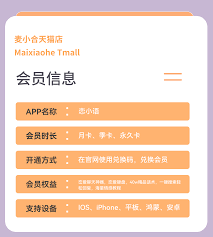 恋小帮会员如何购买