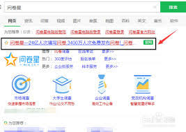 问卷星如何下载数据统计结果