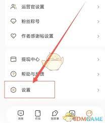 安卓书单助手怎么退出登录