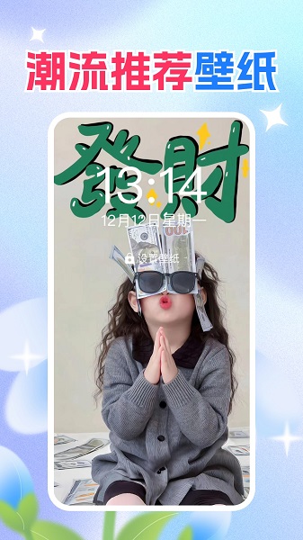 免费壁纸秀秀官网版