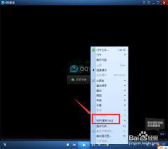 QQ影音如何将音乐合并在一起