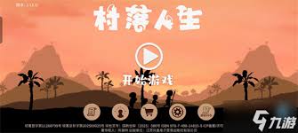 村落人生兑换码有哪些