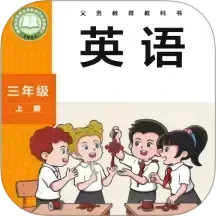 新标准英语点读2025最新版