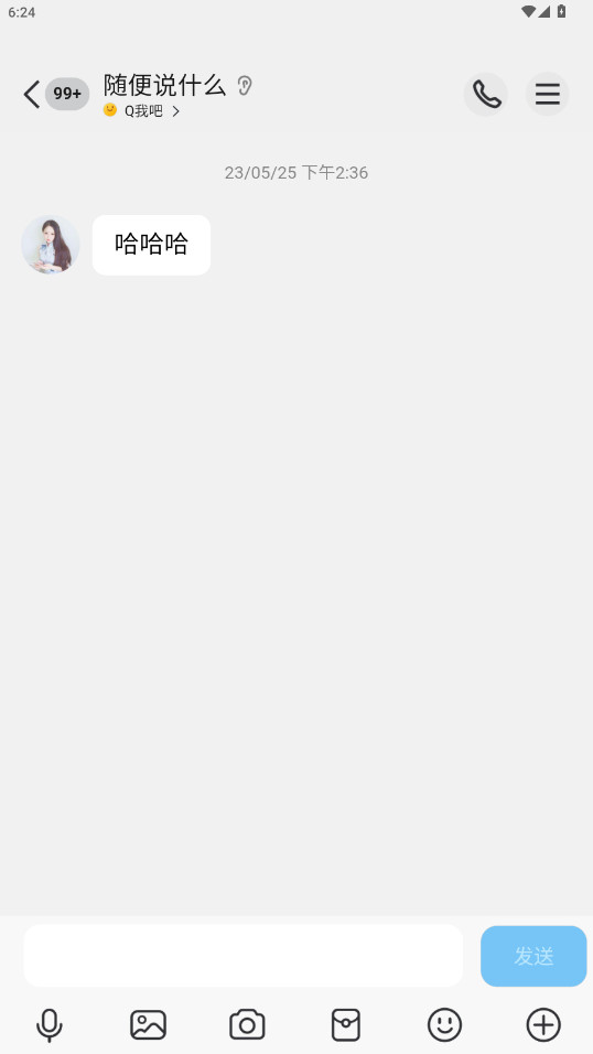 刷圈兔微信模拟器全新版本