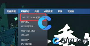 如何查看2022年steam回顾